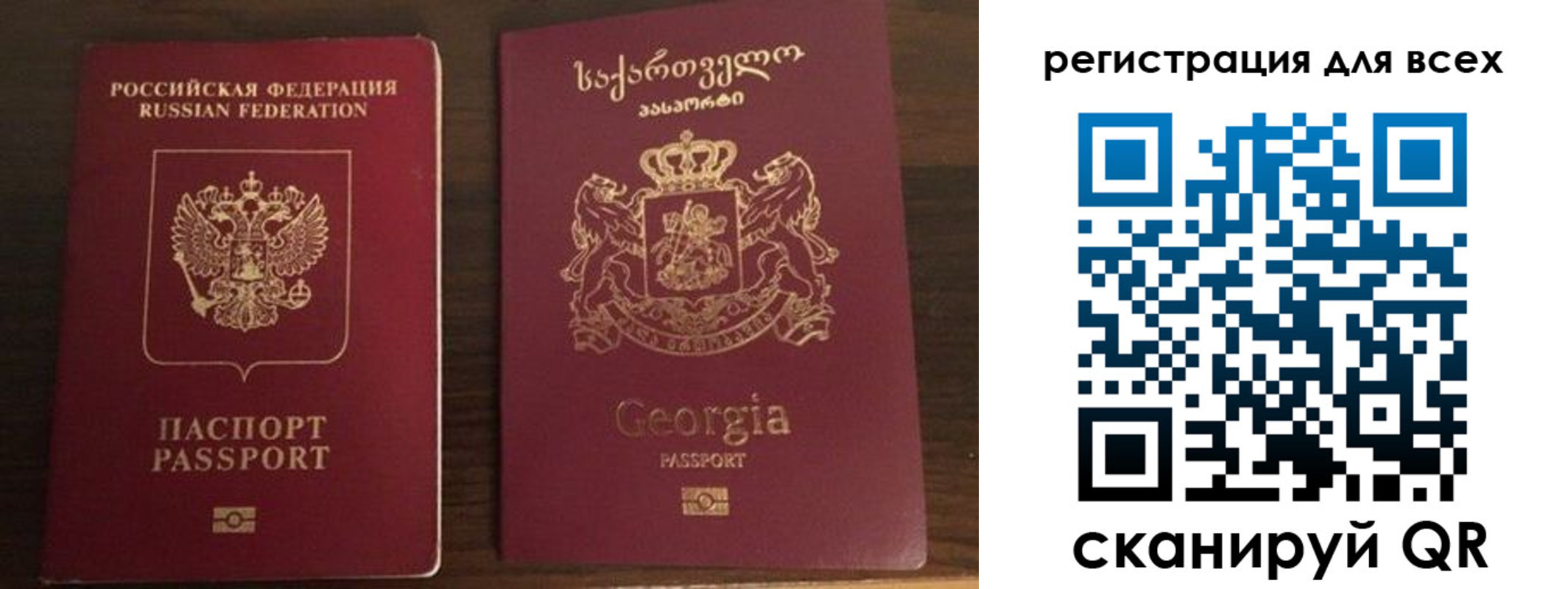 прописка регистрация в Лебедяни