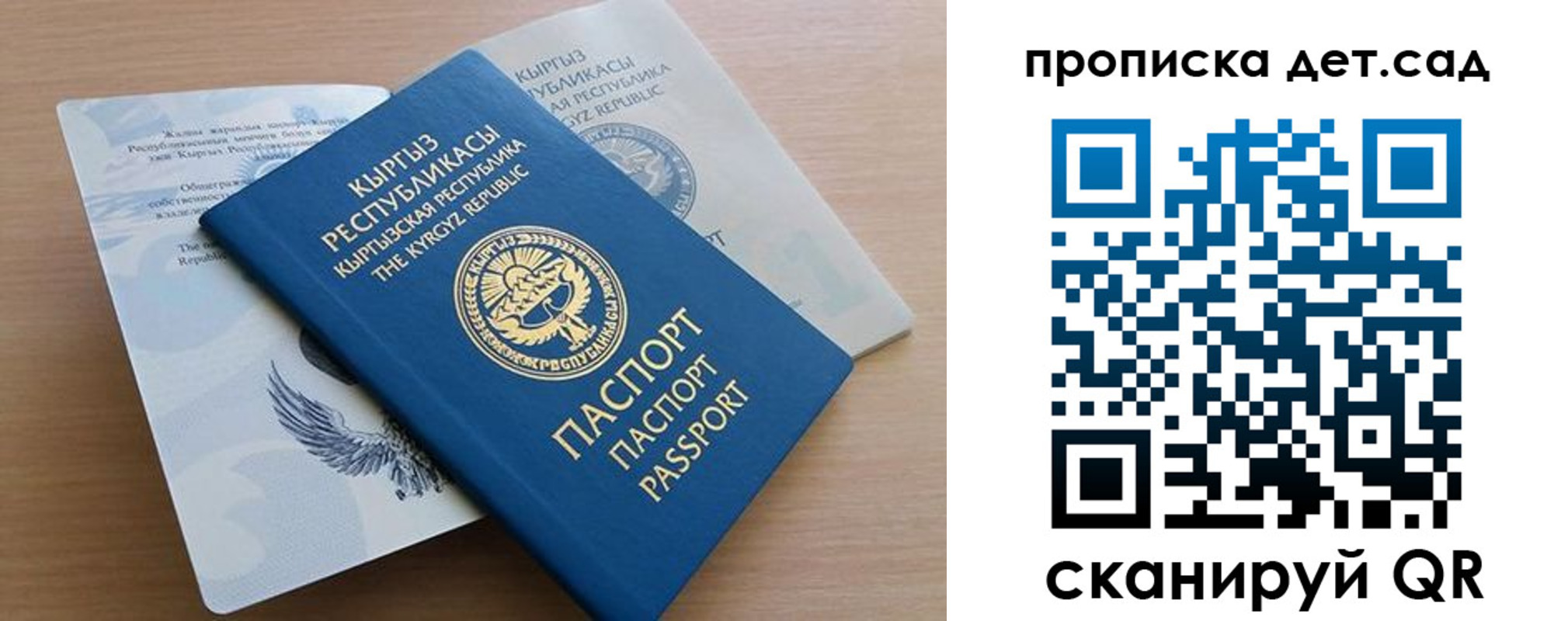 прописка в Лебедяни