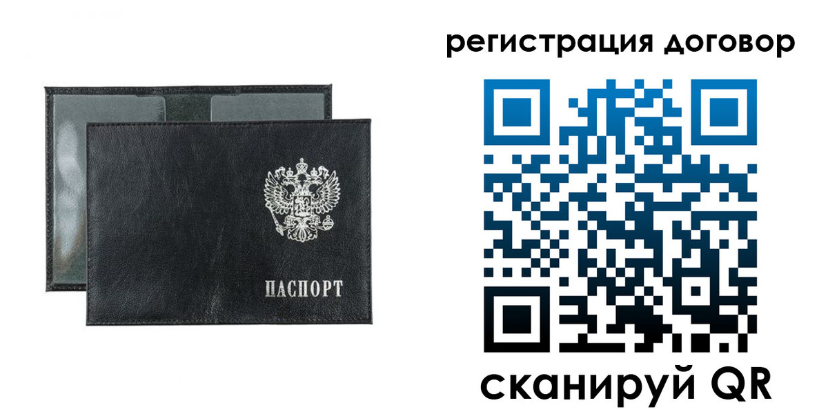 прописка 2025 в Лебедяни