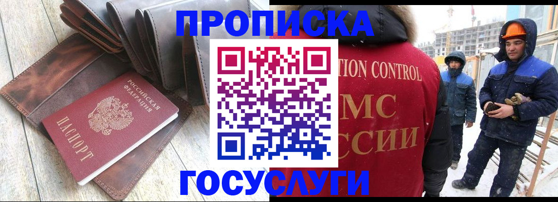прописка для школы в Лебедяни