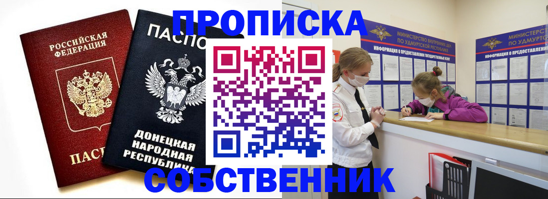 где прописаться в Лебедяни