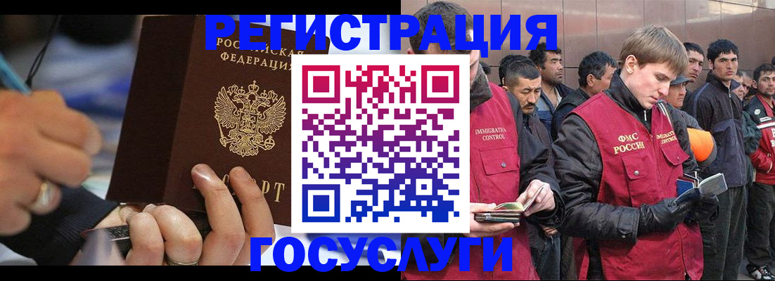 временная регистрация госуслуги в Лебедяни